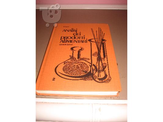 4 ΒΙΒΛΙΑ ΓΙΑ ΧΗΜΙΚΟΥΣ ΚΑΙ ΦΥΣΙΚΟΥΣ
